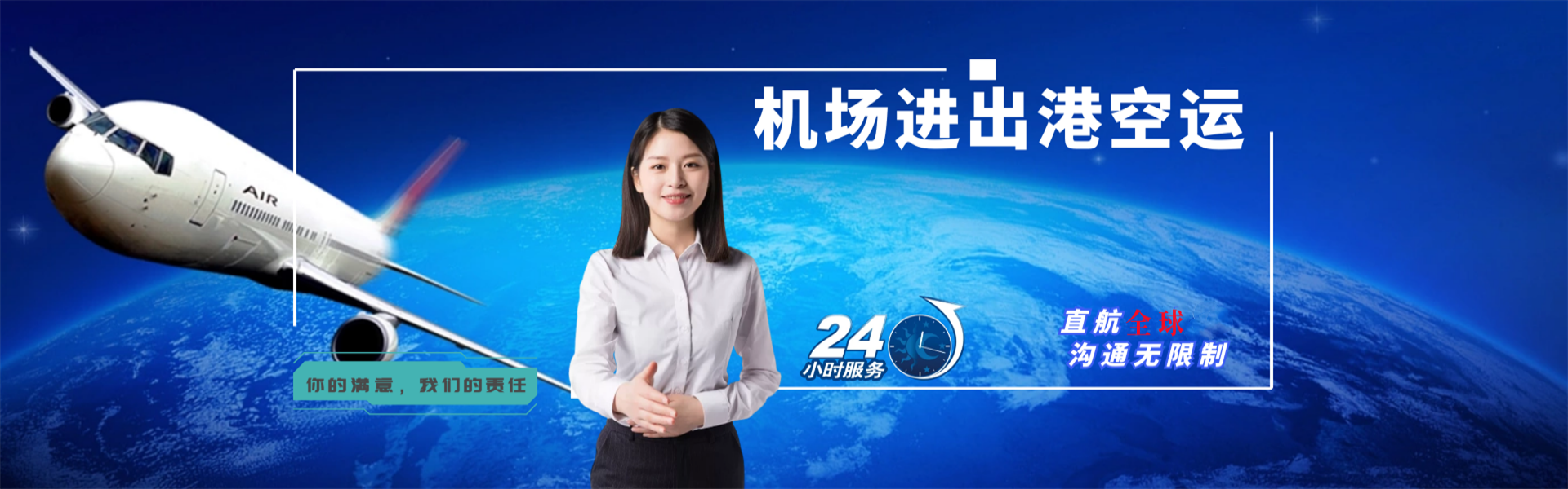 旺苍到北京物流公司-旺苍至北京物流专线-旺苍空运到北京-优时通物流有限公司
