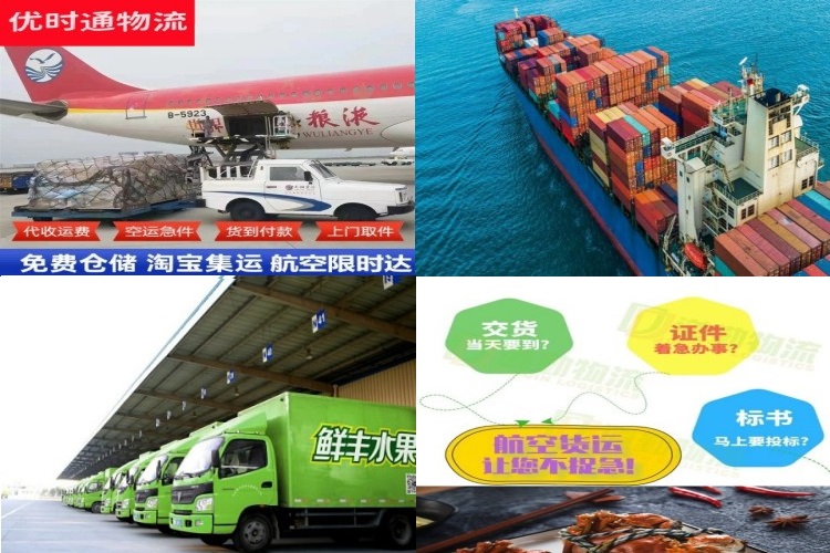 旺苍到北京航空货运公司-旺苍到北京物流专线
